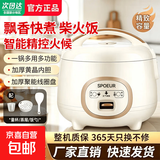 SPOEUR苏泊尔平替家用型多功能电饭煲智能预约蒸煮一体猪仔电饭煲宿舍多功能电饭煲蒸煮粥煲汤 1.8L 【机械款】一锅多用+加厚黄晶内胆