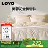 LOVO罗莱家纺 全棉四件套纯棉斜纹床单被套双人床上用品220*240cm