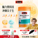 Swisse斯维诗青少年脑力鱼油ps 6-18岁dha补脑增强记忆力 学生备考 60粒