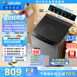 统帅（Leader）海尔出品 悦己波轮洗衣机全自动直驱10.2公斤一级能效 京东自营国家补贴XQBL102-BZ20D1