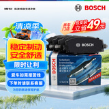 博世（BOSCH）刹车片前片五菱宏光S3宏光V荣光威旺205306307M20绅宝D50金杯750