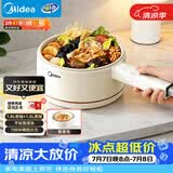 美的（Midea）电煮锅 小电锅 电蒸锅 宿舍小锅多功能锅辅食锅 1.6L学生寝室一体泡面小火锅电煮锅XZE2017 配蒸笼