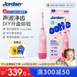 JordanOotie儿童声波电动牙刷粉色 3-12岁 生日儿童学生送礼物