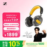 森海塞尔（Sennheiser）【宋威龙同款】MOMENTUM 4 无线耳机 80周年纪念版 蓝牙头戴主动降噪音乐耳机 礼物 适用苹果华为