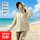 夏季新款冰丝防晒衣女男防紫外线薄款透气户外防晒服空调服 漠北卡【帽檐可拆卸】 L 【建议100-145斤】