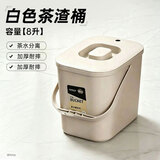 宅轻松 茶桶茶渣桶垃圾过滤排水桶茶台废水桶功夫茶具配件办公茶桶 8升