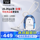 松下吸尘器家用小型卧式大功率除尘器便携手持无耗材大吸力扫地机MC-C20A