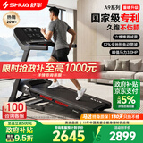 舒华（SHUA）小型家用跑步机家庭用A9爬坡走步机减震室内静音可折叠马拉松奥运 畅跑版5.0-鸿蒙智联/1.5HP无刷马达