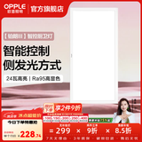 欧普照明铝扣板灯集成吊顶面板灯led厨卫灯天花板格栅平板灯嵌入式平板灯 铂朗智控调色版【30*60 | 24瓦】防眩侧发光 三年质保