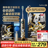 ApiYoo艾优A9pro-F奥特曼儿童电动牙刷消毒架套装语音漏刷提醒3-6-12-15岁男女孩学生儿童节生日开学礼物