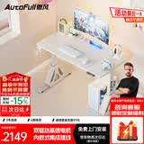 傲风A4Pro电竞桌实木电动升降办公桌电脑书桌子白1.2*0.6m