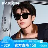 帕森（PARZIN）【范丞丞TVC广告款】太阳镜女26年新品方框防晒驾驶墨镜男礼物