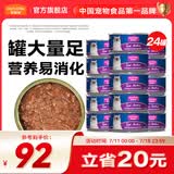 麦富迪 猫罐头 宠物猫咪零食猫湿粮罐头 吞拿鱼鲭鱼味 170g*24