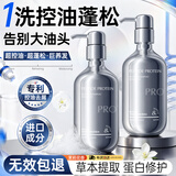 韩方五谷洗发水男女士专用去屑止痒控油持久蓬松留香氛洗头膏露洗发液