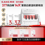 韩束377亮白棒次抛精华液美白淡斑护肤品保湿祛黄送女友妈妈礼物 【美白特证】到手共72支美白精华