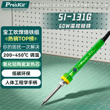 宝工（Pro'sKit）SI-131G恒温电烙铁 焊接工具可调温家用电焊笔电子维修60W