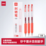 得力（deli）简约按动红色中性笔 速干墨水 0.5mmST笔头学生中性笔刷题笔考试笔红笔送老师 红色3支/盒SA429