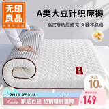 无印良品床褥大豆纤维床垫遮盖物1.2x2米床折叠褥子家用