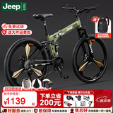 JEEP 吉普自行车折叠山地车前后双减震碟刹变速山地自行车-战神 战神LAND-经典军绿-三刀轮（可折叠+双减震） 27速26寸（适合身高1.6~1.80m)