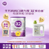 a2奶粉澳版紫白金A2蛋白儿童学生奶粉4段3罐【送babycaer洗衣液】