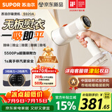 苏泊尔（SUPOR）【新一代吸烫机】吸附式手持挂烫机家用小型大蒸汽150ml熨烫机大功率除菌电熨斗EGH-S920A团购礼物