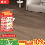 圣象Enf无醛级环保强化复合地板抗菌耐磨现代北欧风家用 N0626e包安装送辅料