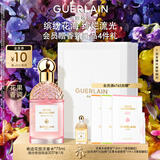 娇兰（Guerlain）花草水语奇迹花园淡香水75ml香氛化妆品礼盒生日礼物部分效期27.1