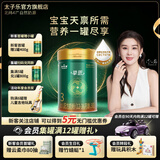 太子乐（Taizile）挚恩幼儿配方奶粉 3段800g/罐【新客首罐赠1罐400g】 3段 【购6罐赠2罐800g】 800g 6罐