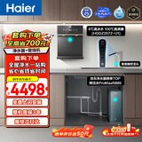 海尔（Haier）鲜活水净水器套装【1200G鲜活水8年真长效R889+冷热鲜活水管线机2572】