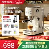 柏翠（petrus）【保价618】咖啡机小型家用小白醒醒3pro定温自动打奶泡半自动意式浓缩办公室PE3366pro磨豆机套装 【焕新升级】3Pro自动打奶泡