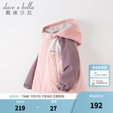 戴维贝拉（DAVE＆BELLA）童装防水衣服男童儿童外套女童秋冬宝宝加绒大童防风衣男孩女棉服 灰粉色DB4224558 150 cm（建议身高140-150cm）