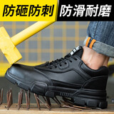 老管家劳保鞋男钢包头防砸防刺穿夏季安全工作鞋耐磨透气舒适防护功能鞋 黑色四季款 42