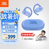 JBL Soundgear sense音悦圈开放式无线蓝牙耳机非骨传导不入耳挂耳式 运动跑步 适配华为苹果 蓝色
