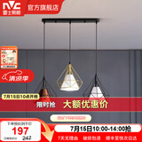 雷士（NVC） 餐厅灯 北欧灯具 铁艺吧台餐吊灯 工业风现代简约创意灯具餐厅灯 多彩3头餐吊灯【带5瓦白光光源】
