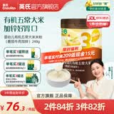 英氏（Engnice）米粉婴儿高铁有机米粉米糊辅食宝宝婴幼儿6个月以上罐装 3阶10月+有机番茄牛肉味 248g*1罐