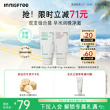 悦诗风吟（innisfree）绿茶+火山氨基酸洗面奶套装150g*2男士女士泡沫