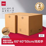 得力（deli）搬家纸箱 加厚特大号纸箱子快递打包箱收纳箱整理箱包装纸壳箱60*40*50cm【无扣手-2个装】PK142