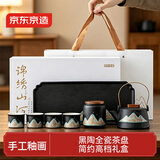京东京造茶具整套 手绘功夫茶具整套高档茶壶茶盘提梁壶 7件套【礼盒装】