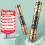 亚狮龙羽毛球训练比赛稳定耐打鹅毛金冠C7号77速12只装/桶