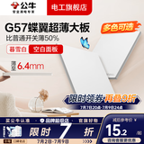 公牛（BULL）G57暮雪白超薄开关插座面板全屋套装86型暗装大师蝶翼五孔多孔插 空白面板【暮雪白】