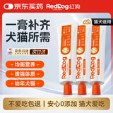 红狗营养膏120g*3支猫咪狗狗宠物幼猫犬维生素增强免疫乳铁蛋白牛初乳