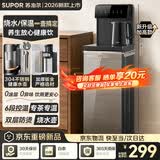 苏泊尔（SUPOR）茶吧机家用高端客厅用饮水机下置式 【有钛】新款智能茶吧柜饮水机一体饮水烧水一体机立式水吧台 【京东专供新品】烧水保温二合一丨宽敞操作台 制热型