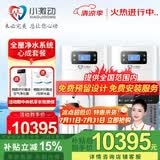 小激动双罐软水机家用2.8T/H大流量小型厨下式 全自动中央全屋净水软水系统套装 软化水除垢净水器设备 心成套餐/适合3-6个用水点使用