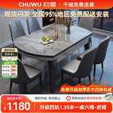 初屋 餐桌 岩板餐桌椅组合现代简约伸缩折叠圆桌家用小户型实木饭桌子 黑灰色-意大利灰岩板-101皮椅 1.35m  一桌六椅