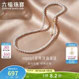 六福珠宝 淡水珍珠项链mipearl系列18K金扣生日礼物女 总重约8.91克-黄色