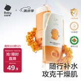 babycare儿童幼朴润肤棒婴儿保湿防裂膏护肤膏身体乳马油棒宝宝 7g