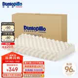 邓禄普（Dunlopillo）ECO颗粒按摩低波浪枕 斯里兰卡进口天然乳胶枕头