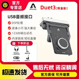 怡同科技（YEAHTONE）Apogee Desktop声卡 Boom Duet3专业录音设备DSP专业录音编曲直播 Duet 3声卡【拓展坞版】