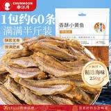 春江月香酥小黄鱼酥干即食烤鱼片黄花小鱼干海鲜零食青岛特产休闲零食 【约62条250g】原香味小黄鱼1大包