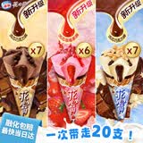 雀巢冰淇淋花心筒64g*20支(香草7支+巧克力7支+草莓6支) 雪糕 冰激凌